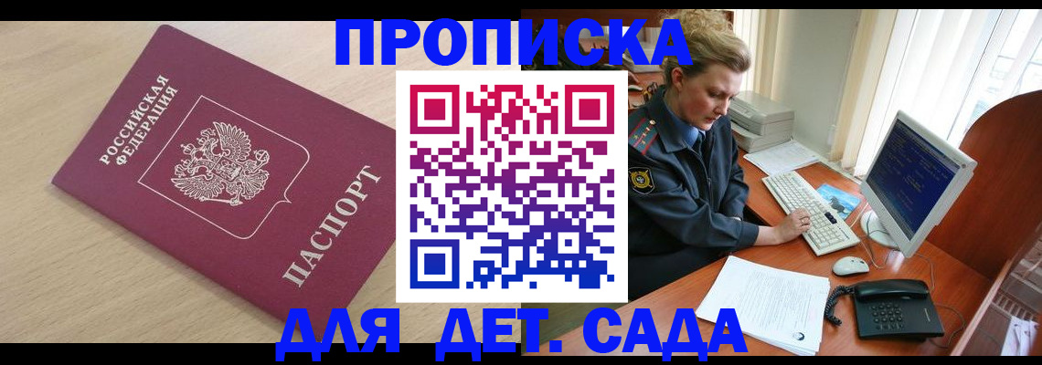 прописка от собственника в Балахне