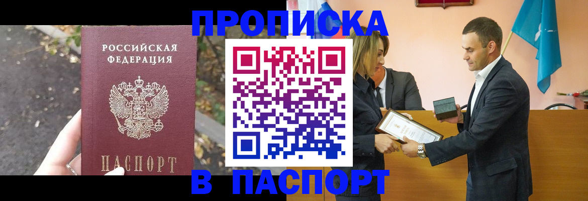 временная регистрация госуслуги в Балахне