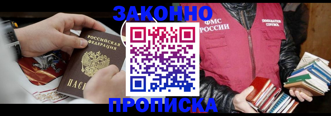 регистрация в Балахне