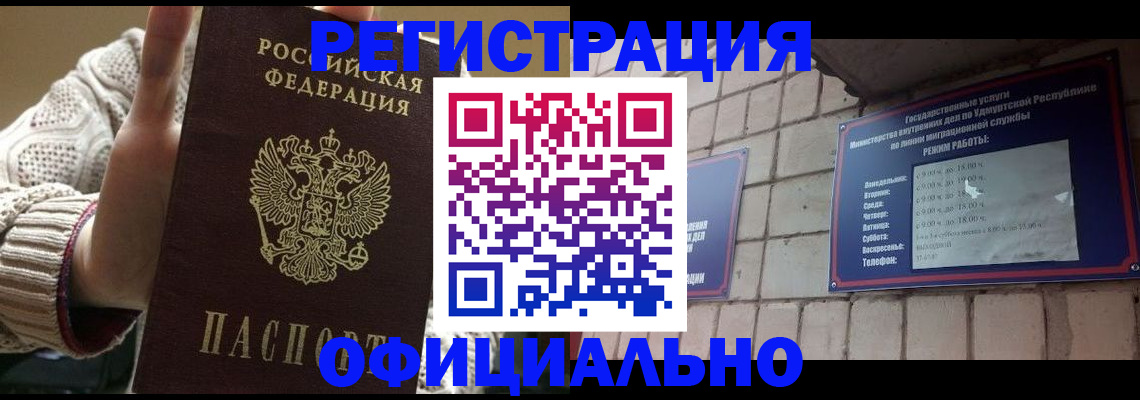 регистрация для школы в Балахне