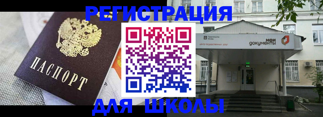 временная регистрация купить в Балахне