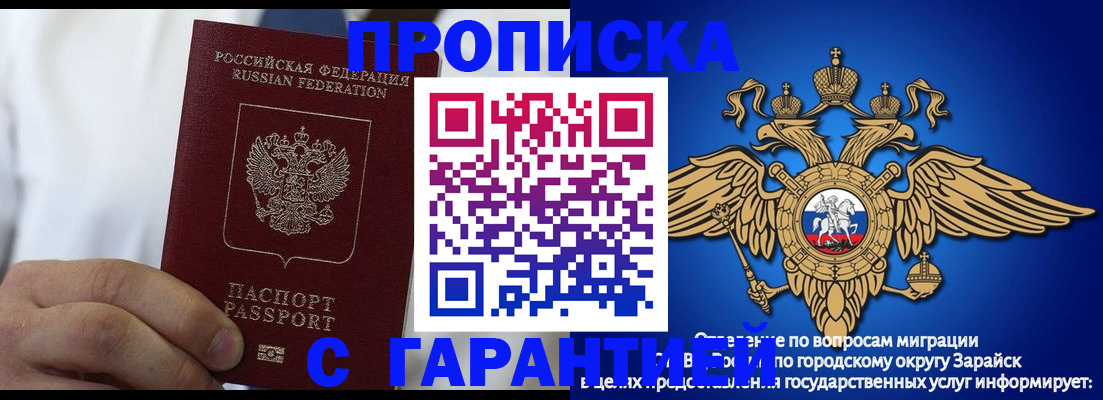 прописка в Балахне