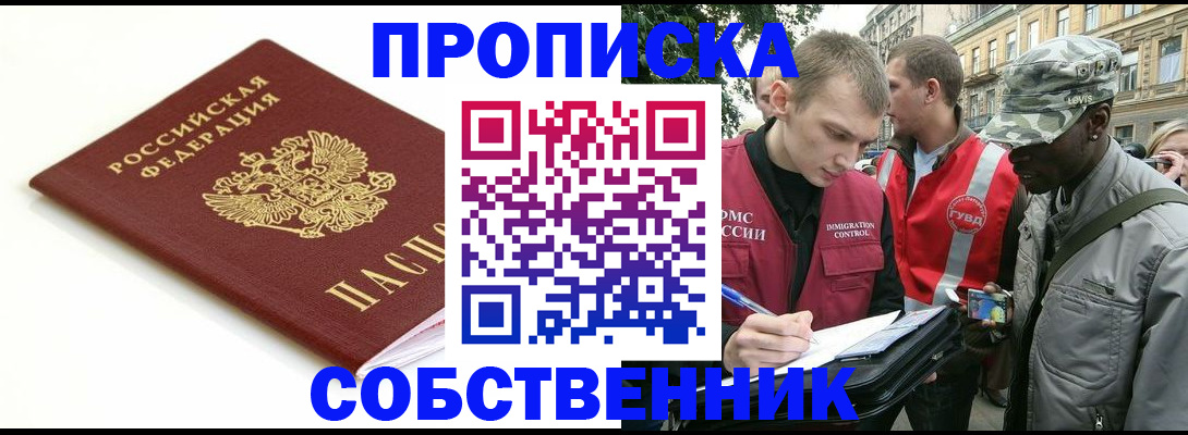 временная регистрация 2025 в Балахне