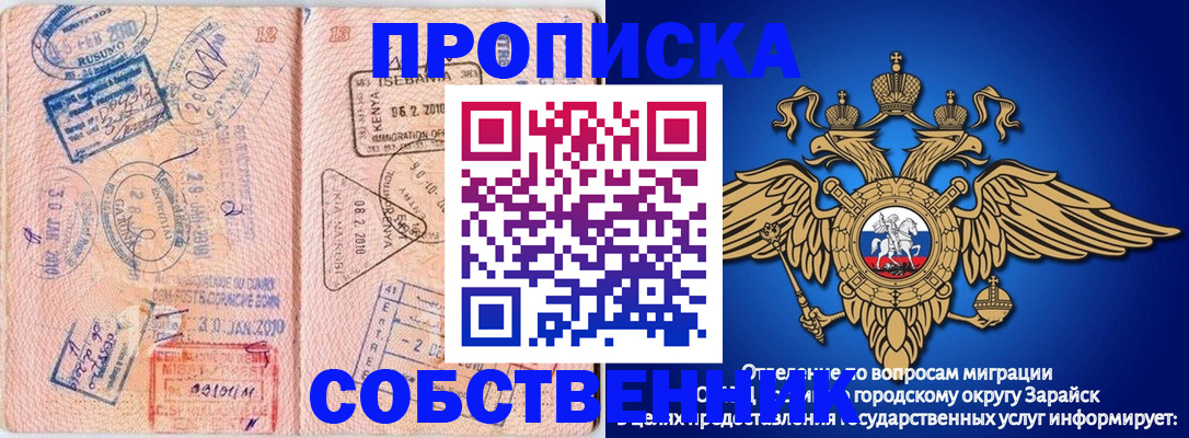 временная регистрация собственник в Балахне